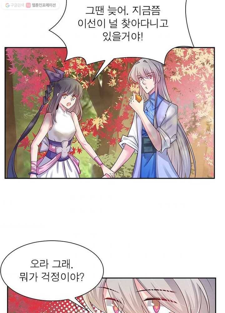 마황귀환록 13화 34