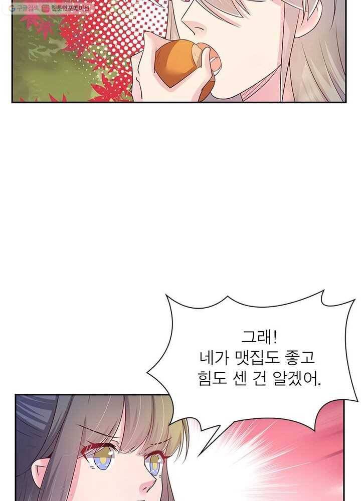 마황귀환록 13화 35