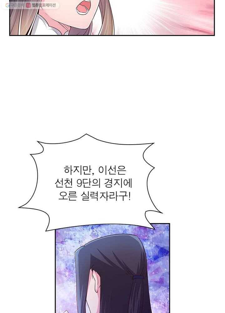 마황귀환록 13화 36