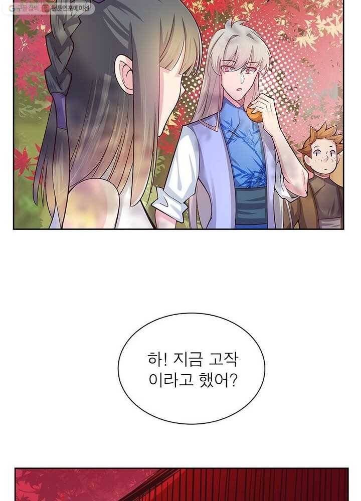 마황귀환록 13화 38