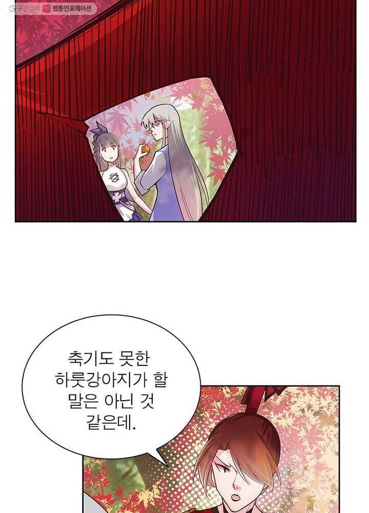 마황귀환록 13화 39