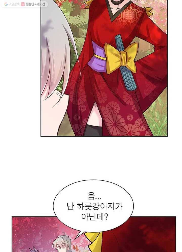 마황귀환록 13화 40