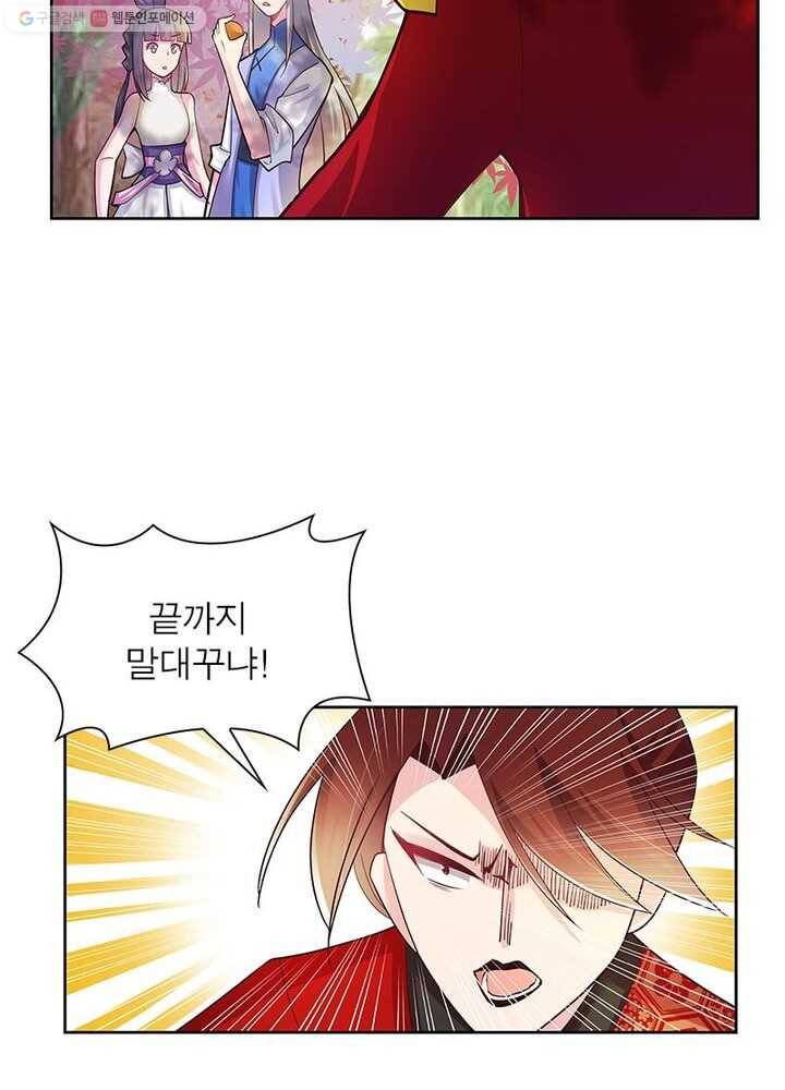 마황귀환록 13화 41