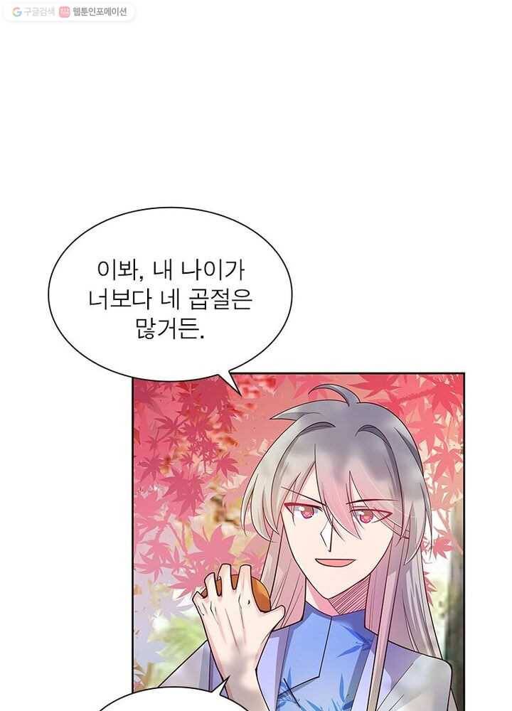 마황귀환록 13화 42