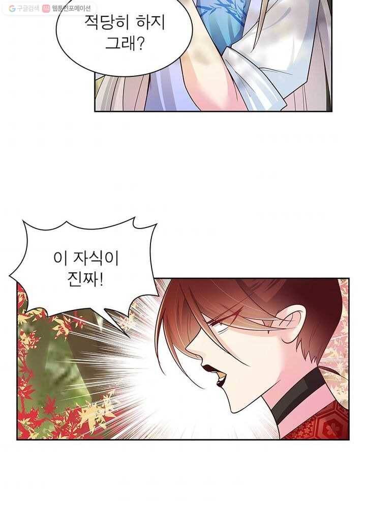 마황귀환록 13화 43