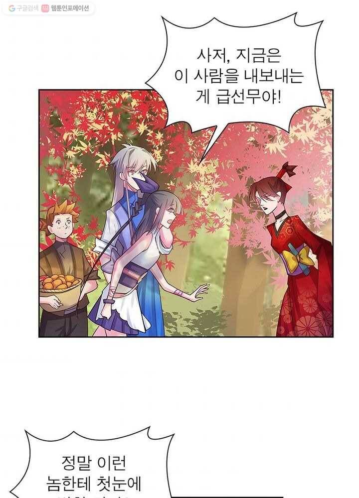 마황귀환록 13화 44