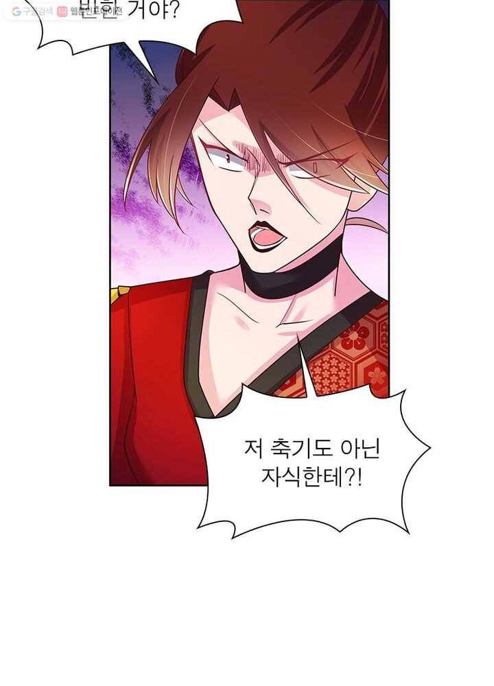마황귀환록 13화 45