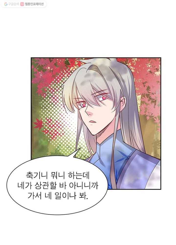 마황귀환록 13화 46