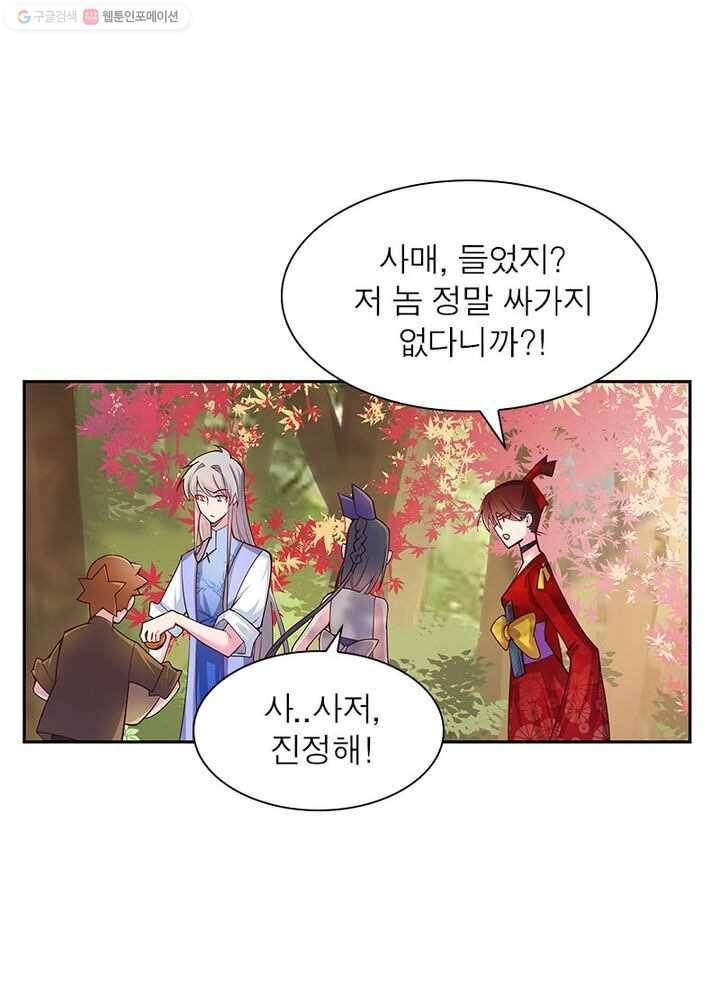 마황귀환록 13화 47