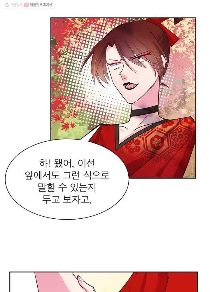 마황귀환록 13화 48