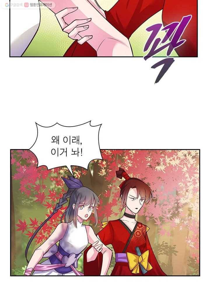 마황귀환록 13화 49