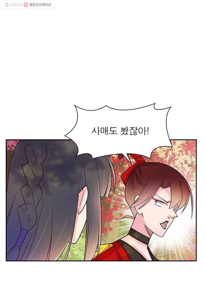 마황귀환록 13화 50