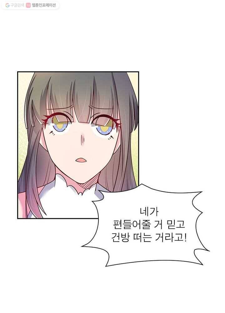 마황귀환록 13화 51