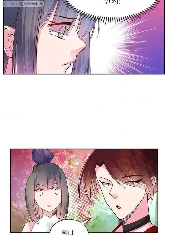 마황귀환록 13화 53