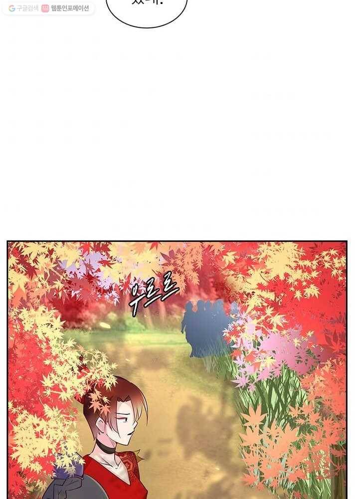 마황귀환록 13화 54