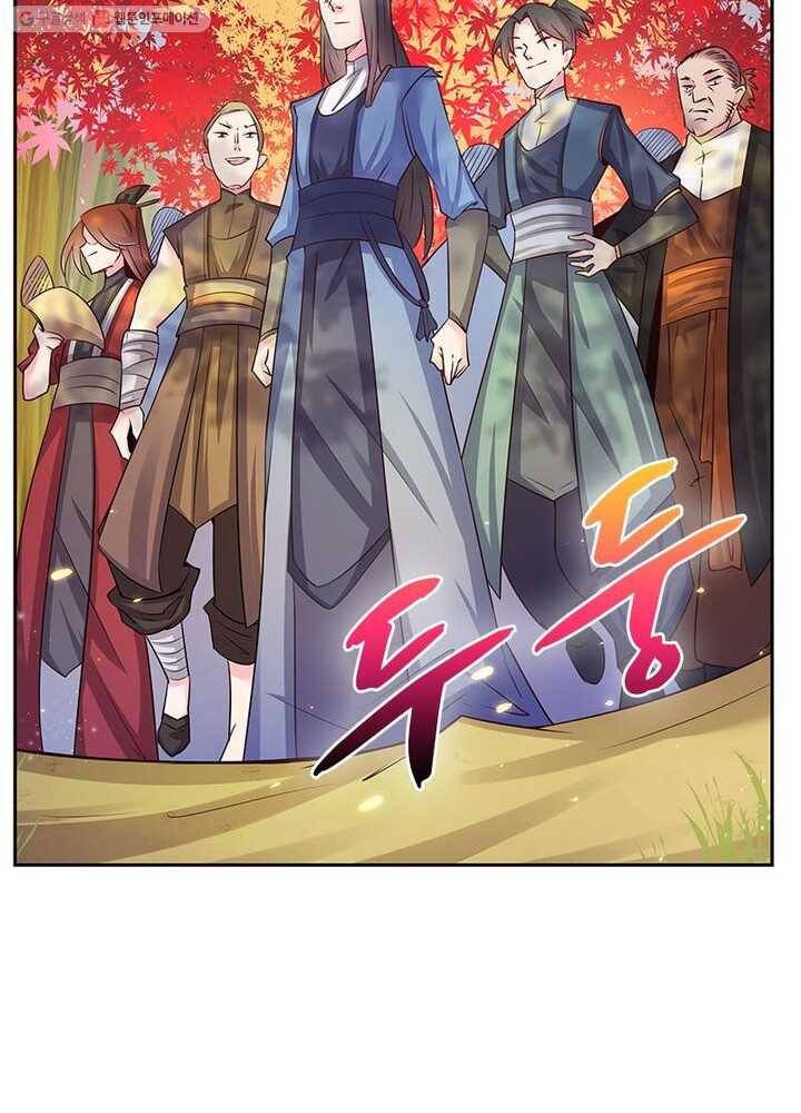 마황귀환록 13화 56
