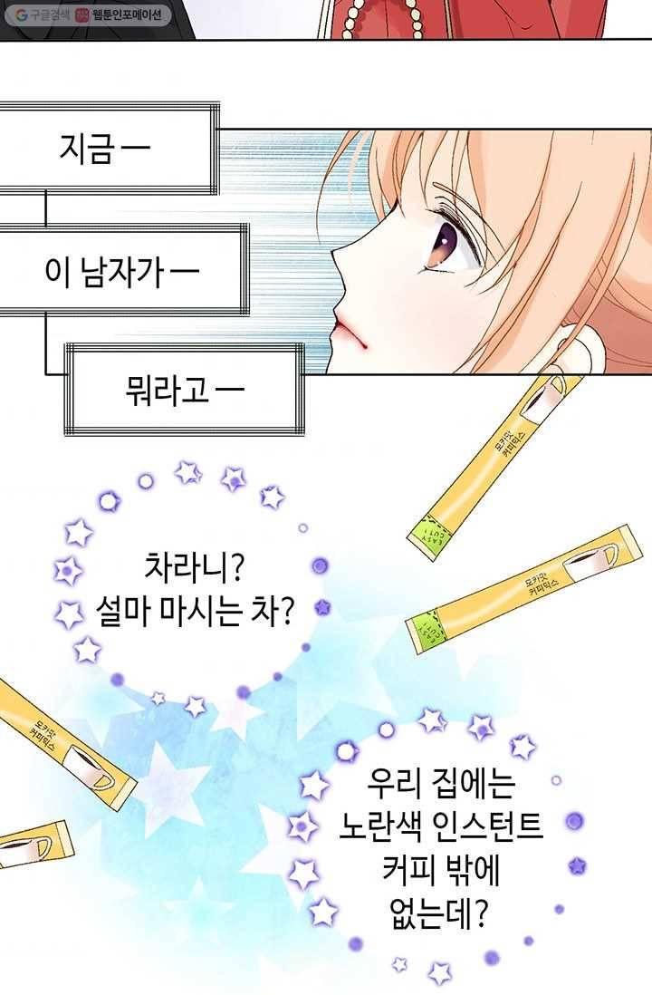 이 봄을 갖고 싶다 11화 잘 자요 4