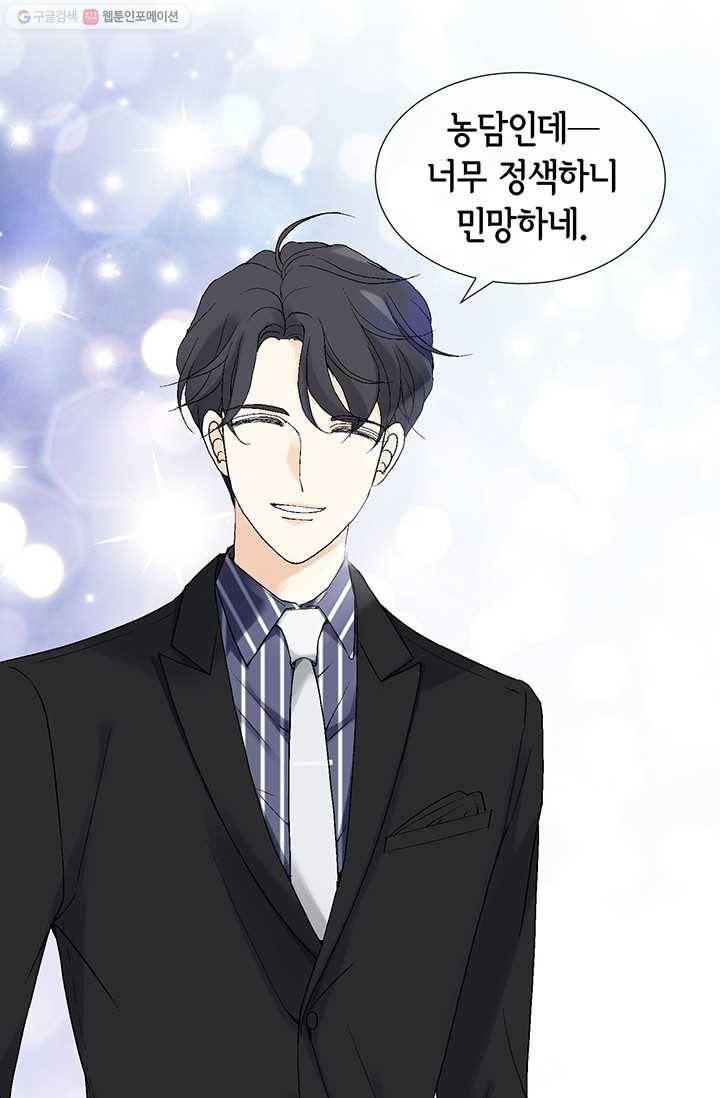 이 봄을 갖고 싶다 11화 잘 자요 7
