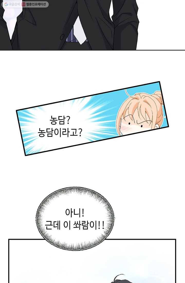 이 봄을 갖고 싶다 11화 잘 자요 8