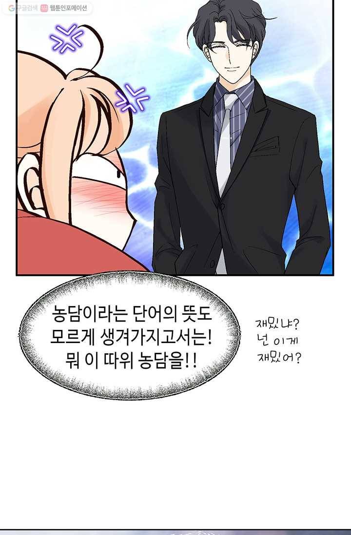 이 봄을 갖고 싶다 11화 잘 자요 9