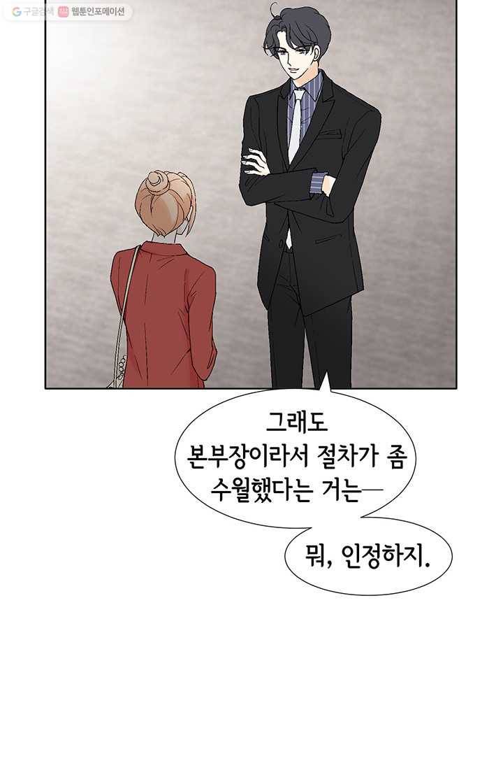 이 봄을 갖고 싶다 11화 잘 자요 13