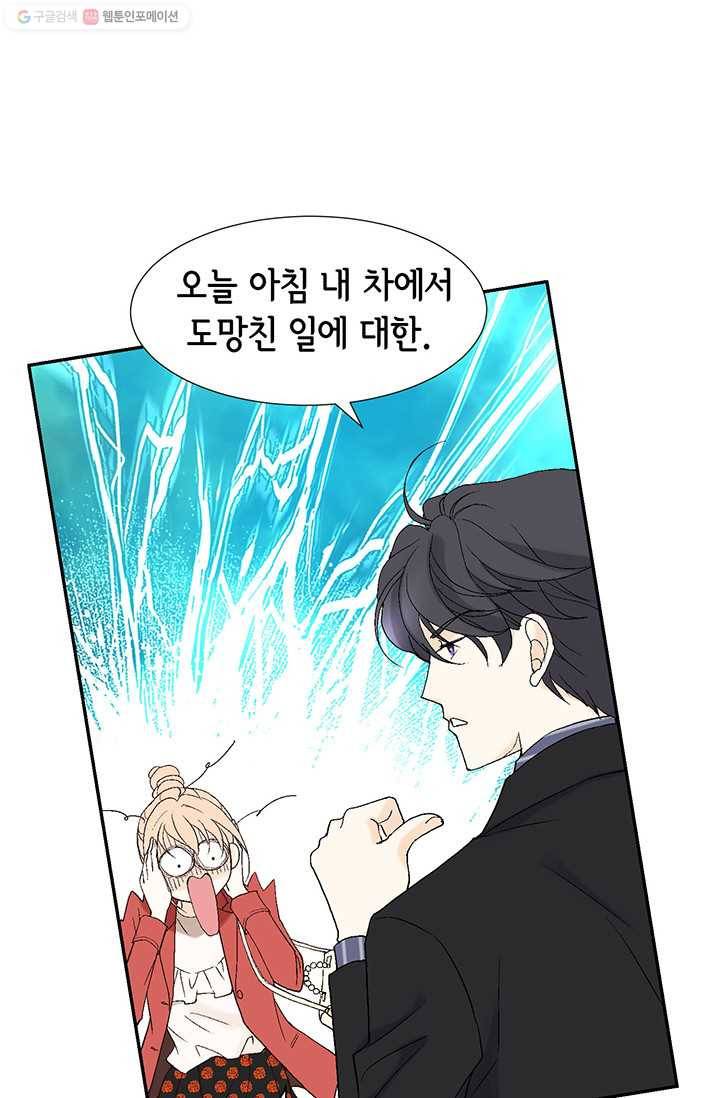 이 봄을 갖고 싶다 11화 잘 자요 21