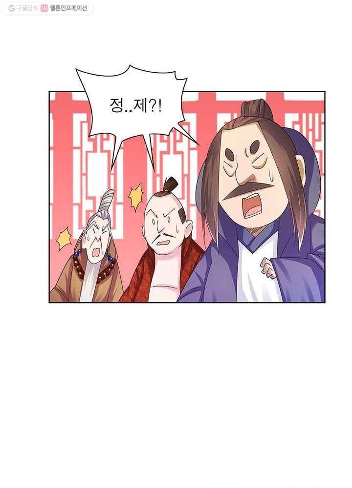 마황귀환록 24화 14