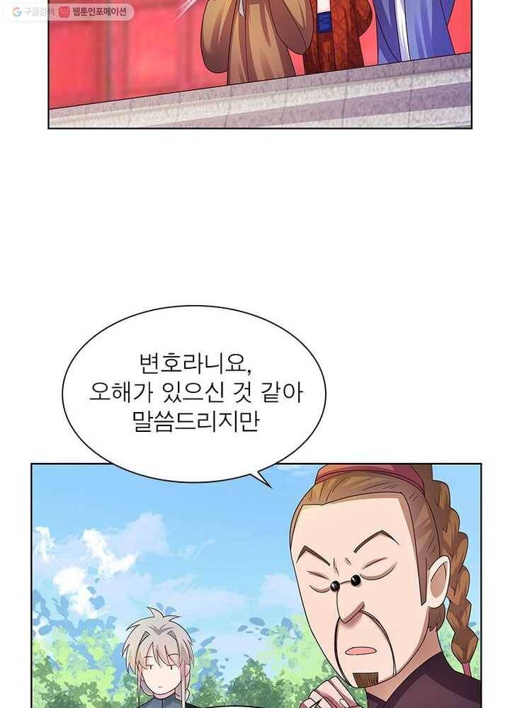 마황귀환록 24화 19