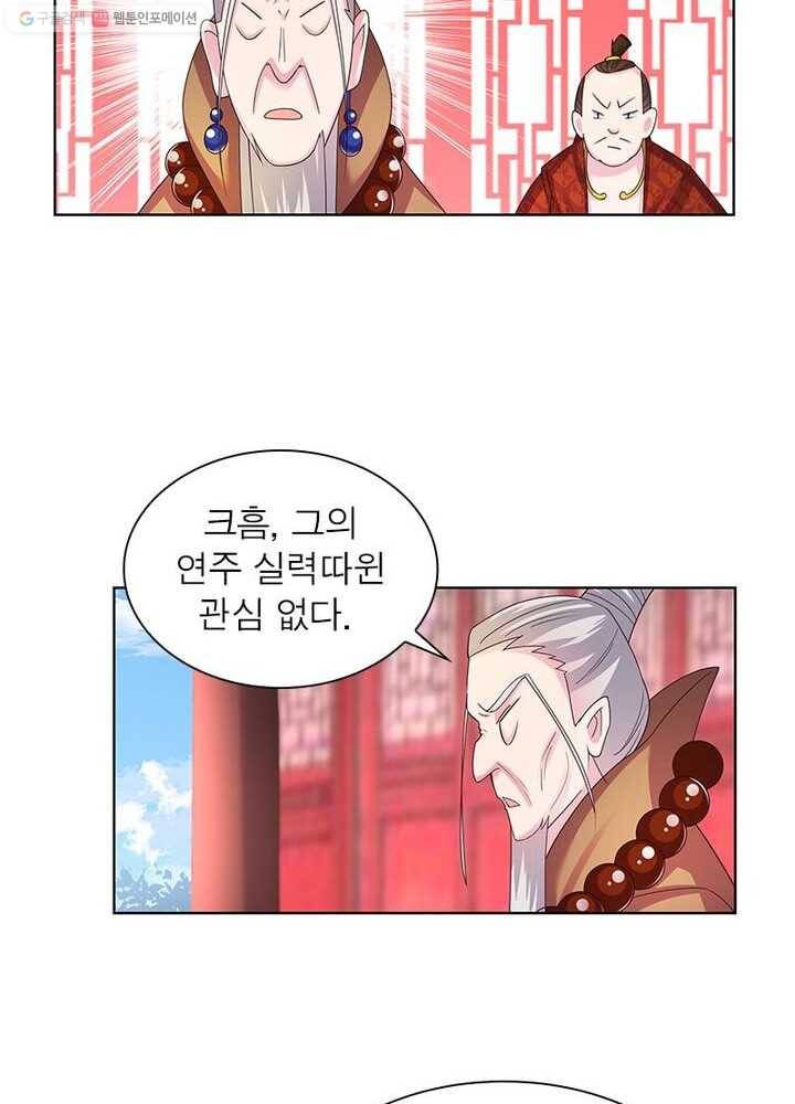 마황귀환록 24화 21