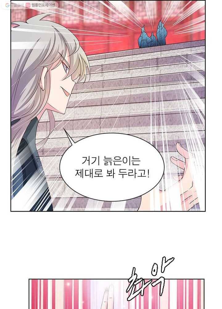 마황귀환록 24화 23
