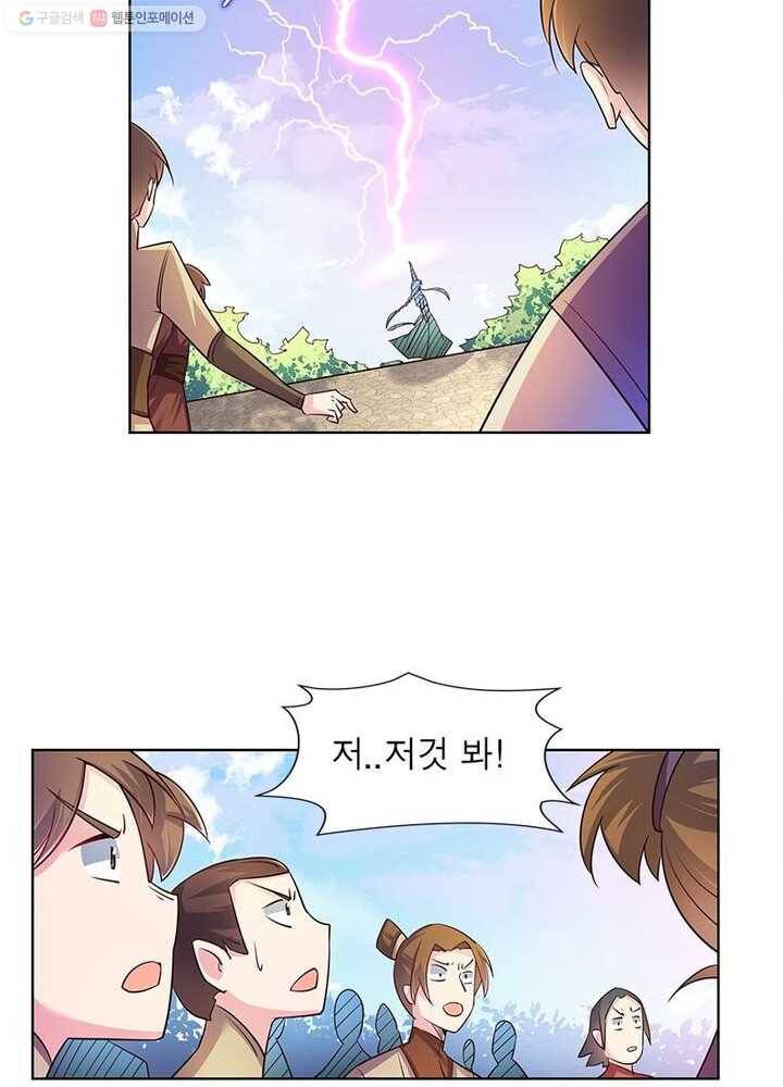 마황귀환록 24화 26