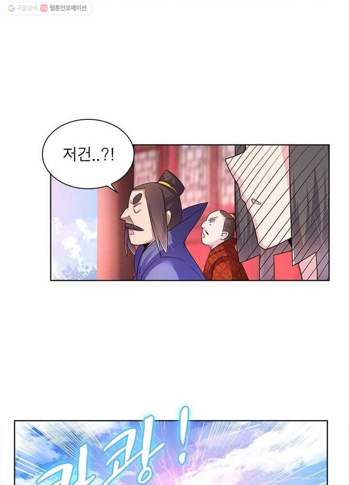 마황귀환록 24화 27