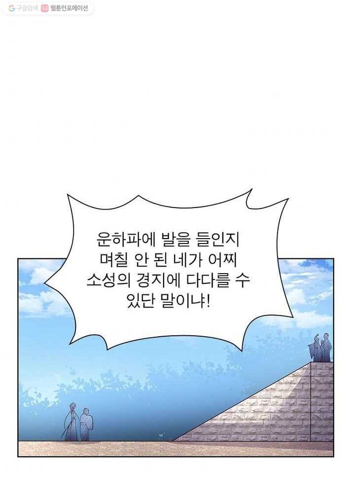 마황귀환록 24화 33