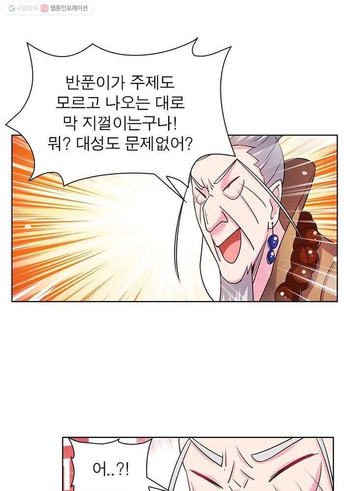 마황귀환록 24화 39