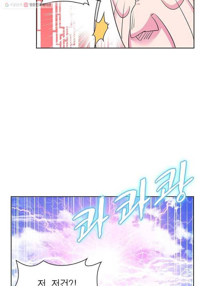 마황귀환록 24화 40