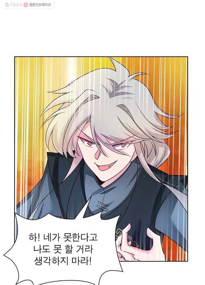 마황귀환록 24화 42