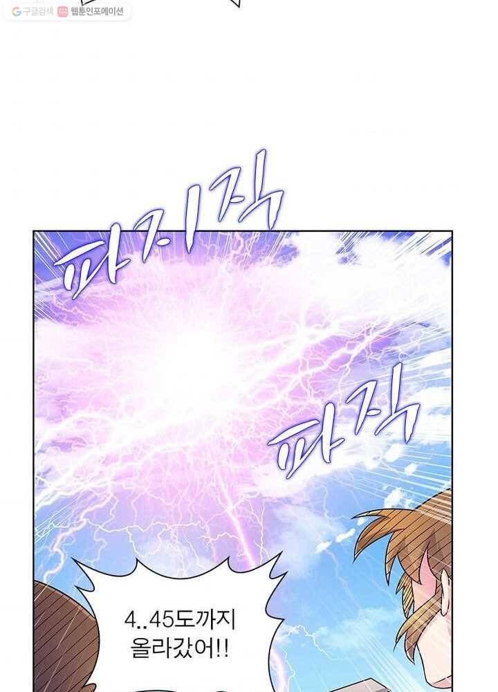 마황귀환록 24화 43