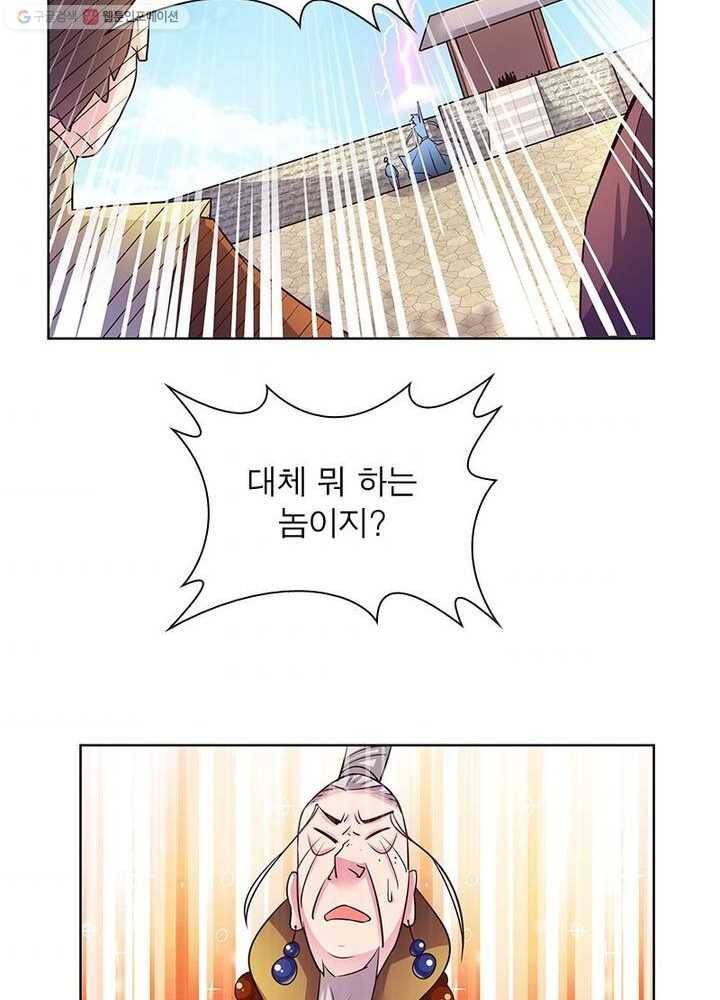 마황귀환록 24화 44