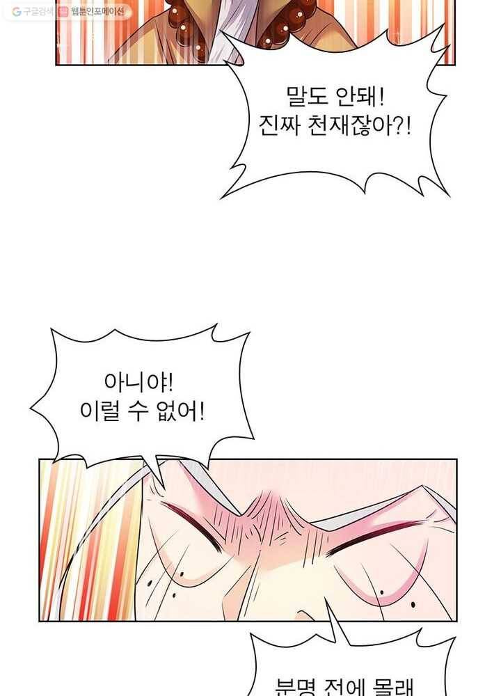마황귀환록 24화 45