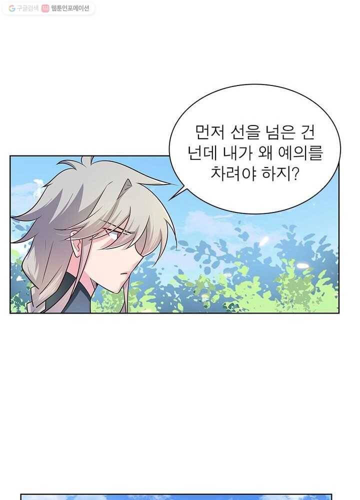 마황귀환록 24화 48