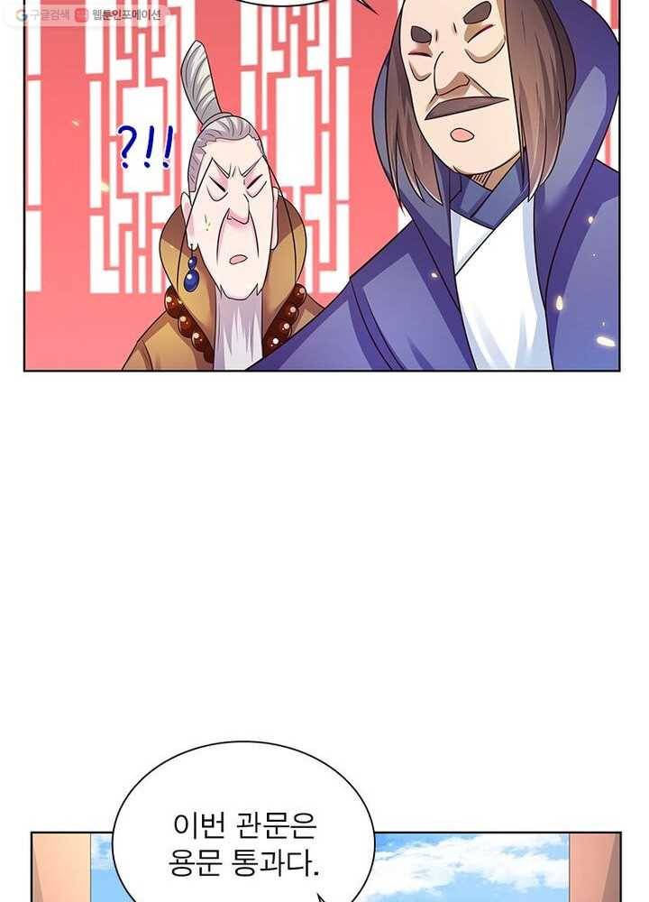 마황귀환록 24화 50