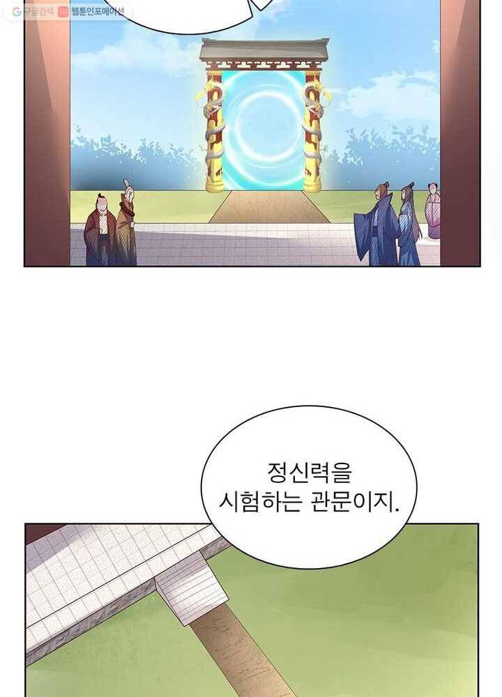 마황귀환록 24화 51