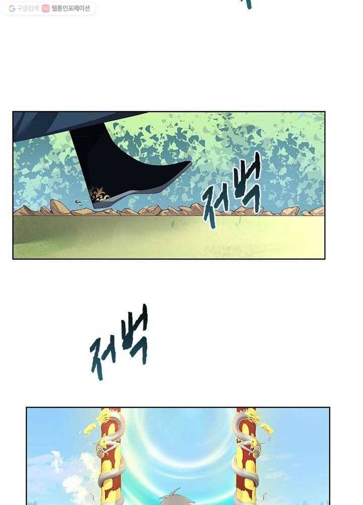 마황귀환록 24화 53
