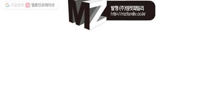 마황귀환록 24화 55