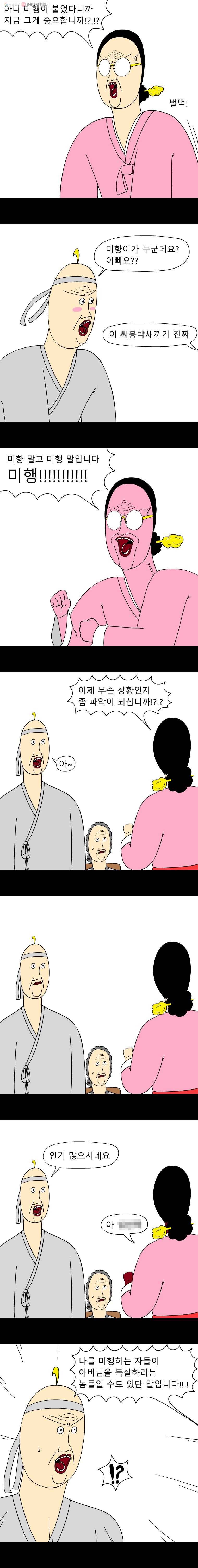 금수친구들 시즌2 9화 결단(1) 2