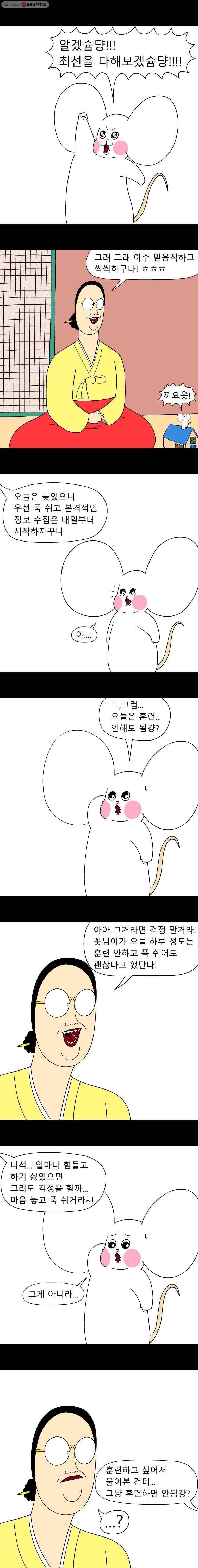 금수친구들 시즌2 18화 드러나는 음모(그 음모 아님) 3