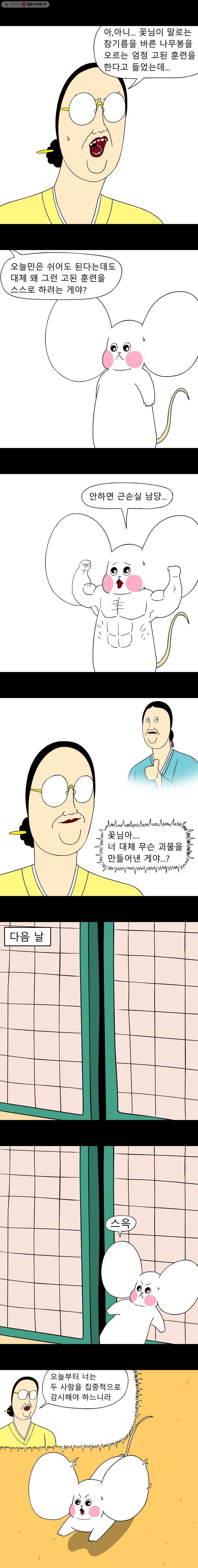 금수친구들 시즌2 18화 드러나는 음모(그 음모 아님) 4