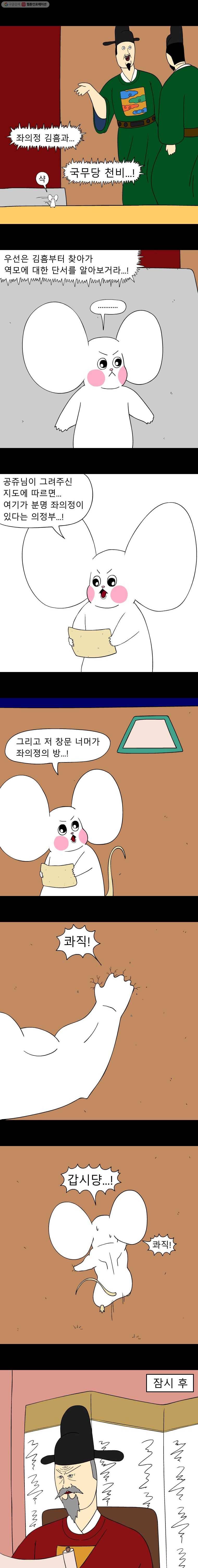 금수친구들 시즌2 18화 드러나는 음모(그 음모 아님) 5