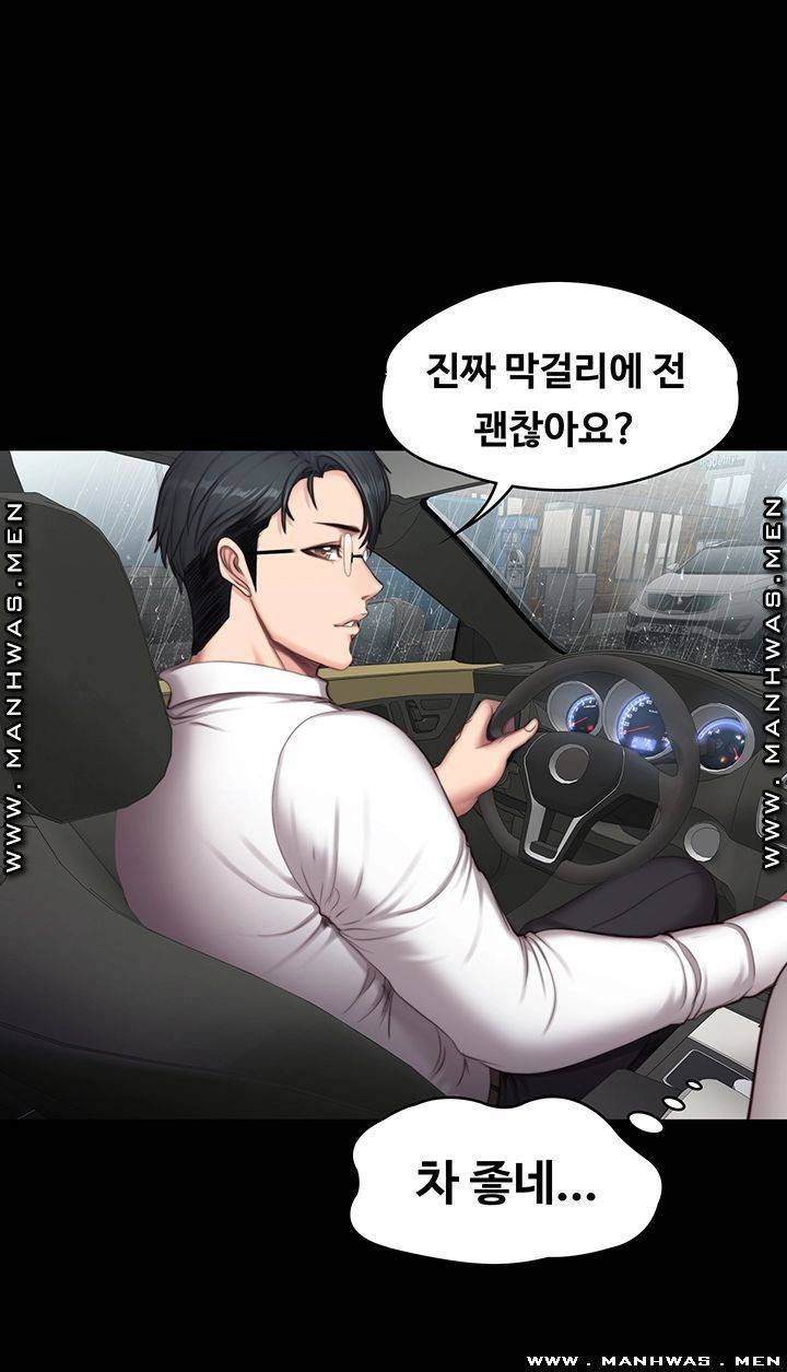 피트니스 74화 7