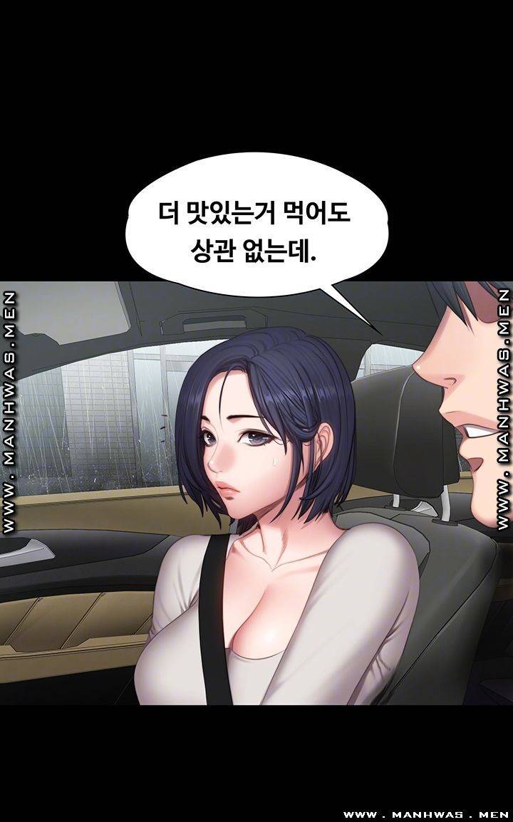 피트니스 74화 8